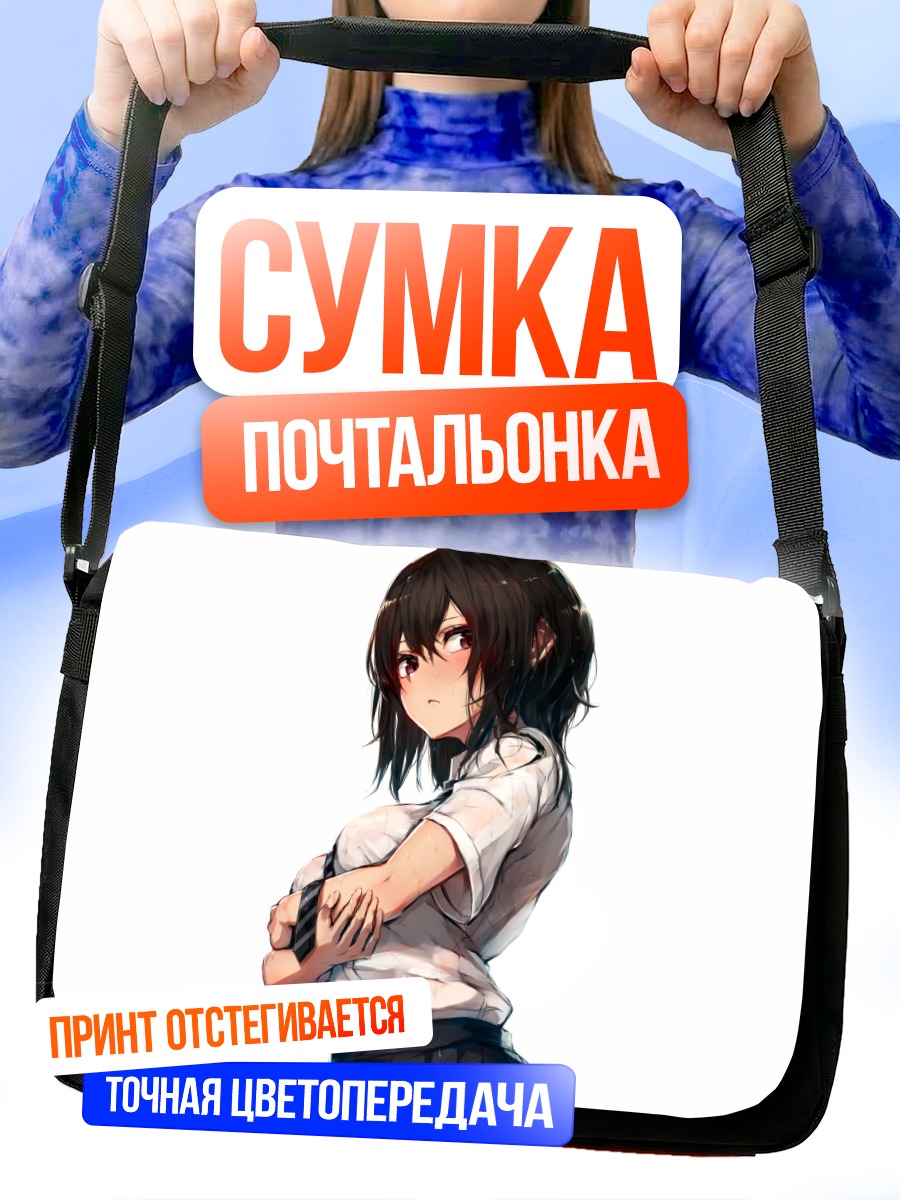 Сумка-почтальонка Девушка в форме