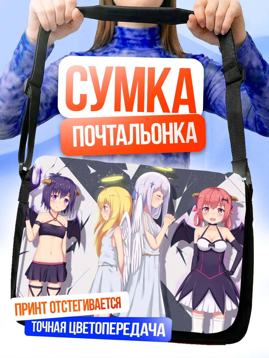 Сумка-почтальонка Габриэль и ангелы
