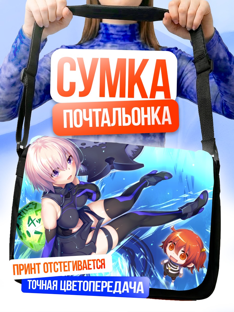 Сумка-почтальонка Маш Кириелайт в воде