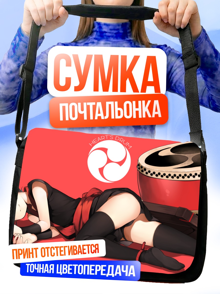 Сумка-почтальонка Девушка с барабаном