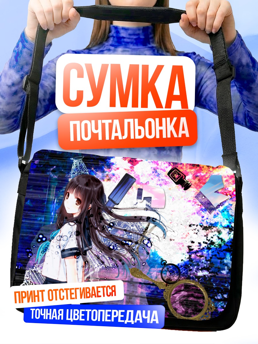 Сумка-почтальонка Школьница в красках
