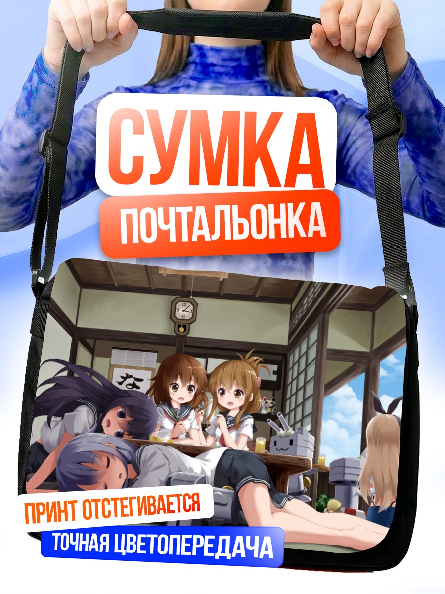 Сумка-почтальонка Хибики и подруги