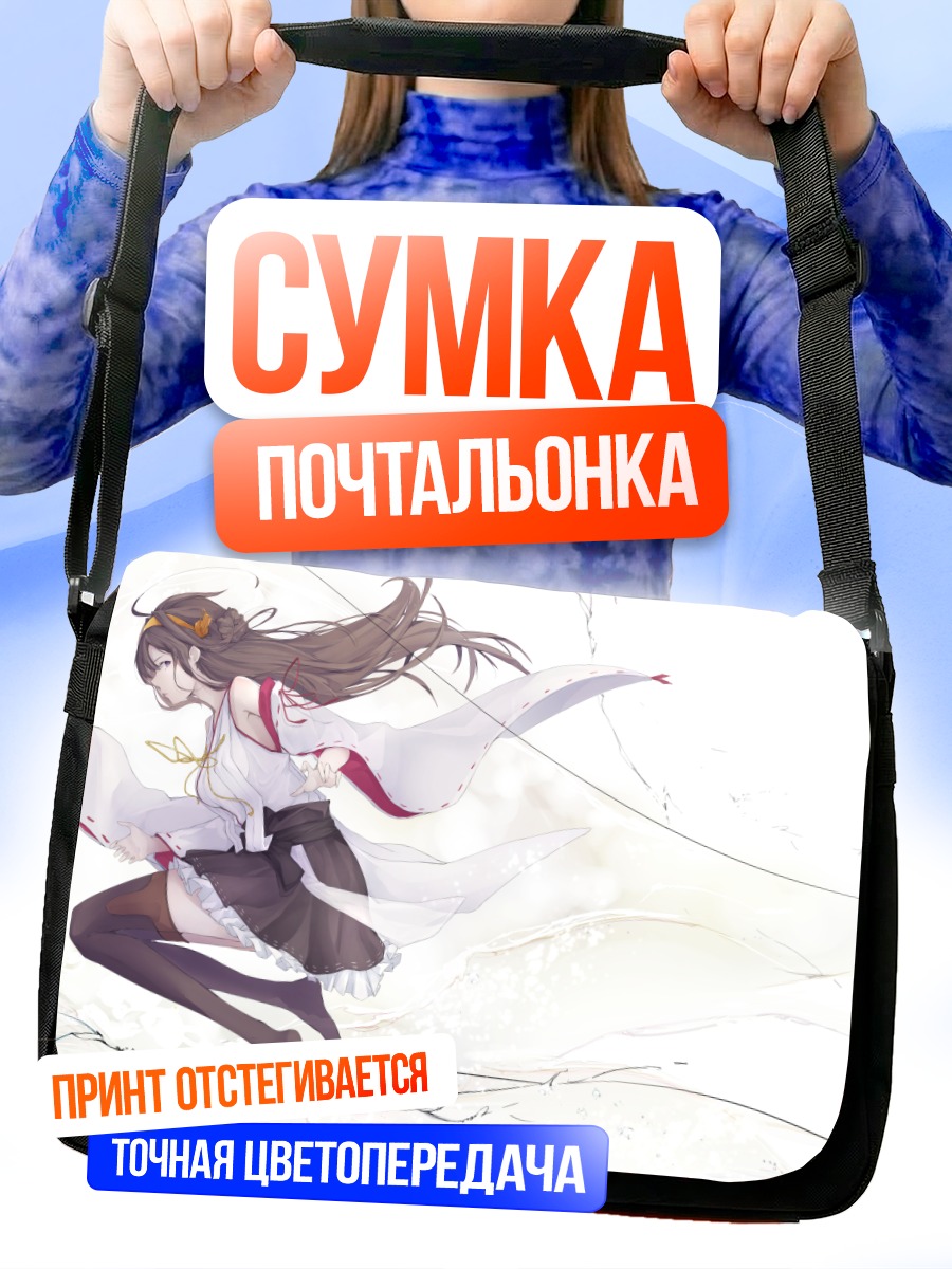 Сумка-почтальонка Конго в танце