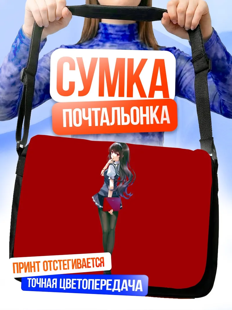 Сумка-почтальонка Утаха Касумигаока в красном