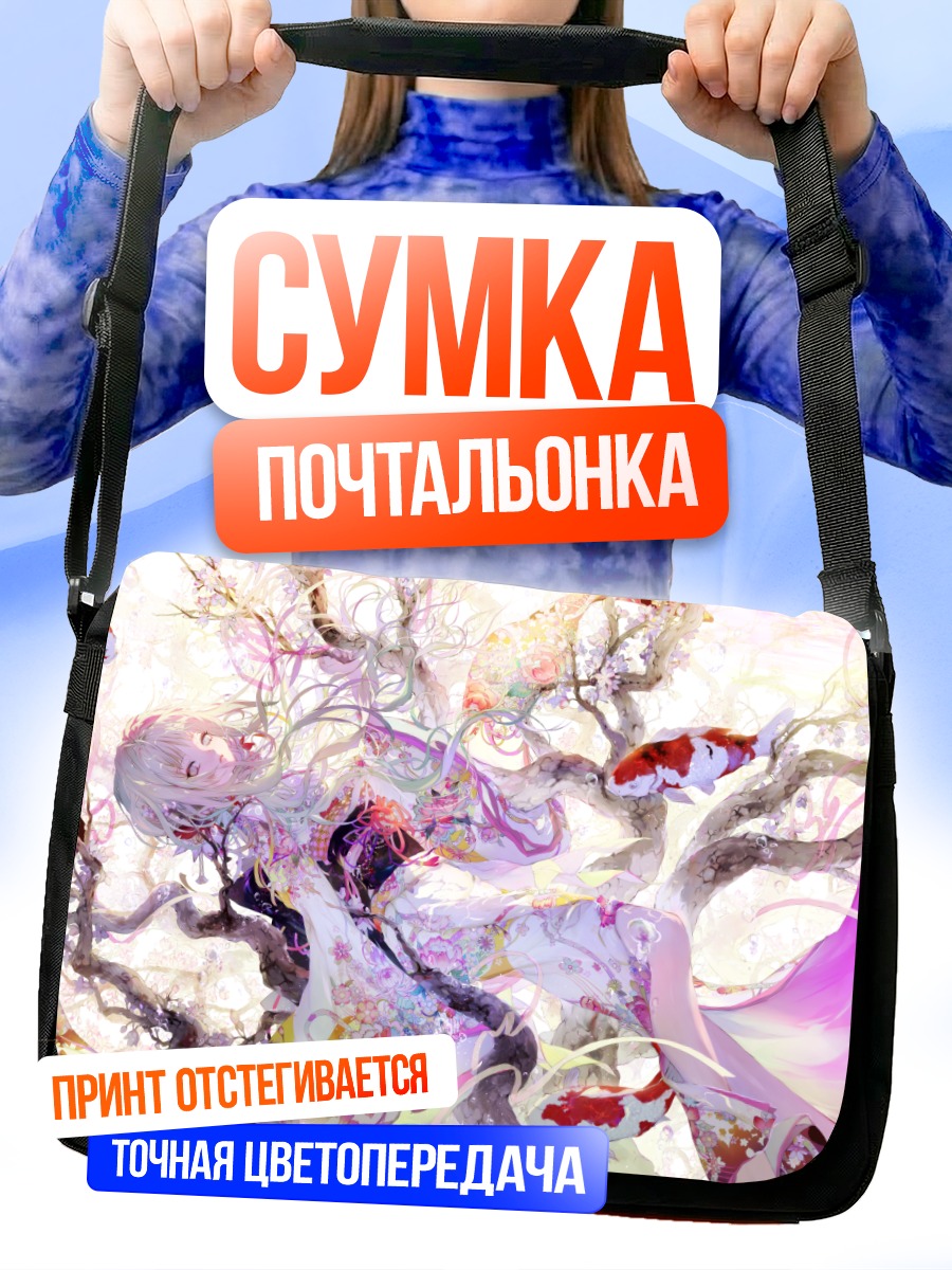 Сумка-почтальонка Мику Хацунэ с карпами