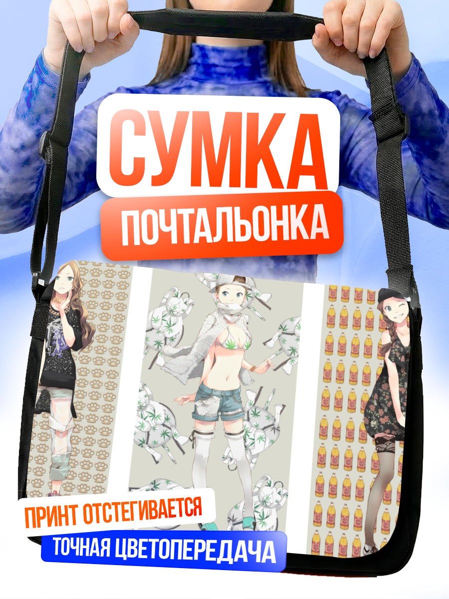 Сумка-почтальонка Летние образы девушек