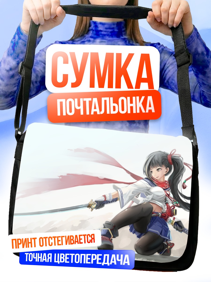 Сумка-почтальонка Девушка с катаной