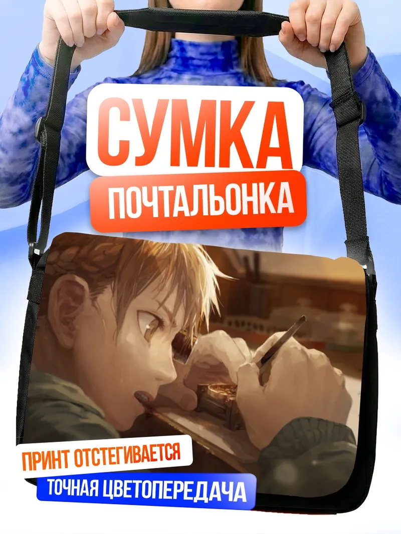 Сумка-почтальонка Юный художник за работой