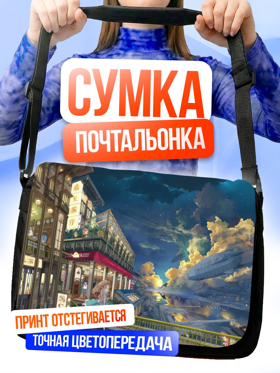 Сумка-почтальонка Кот в городе