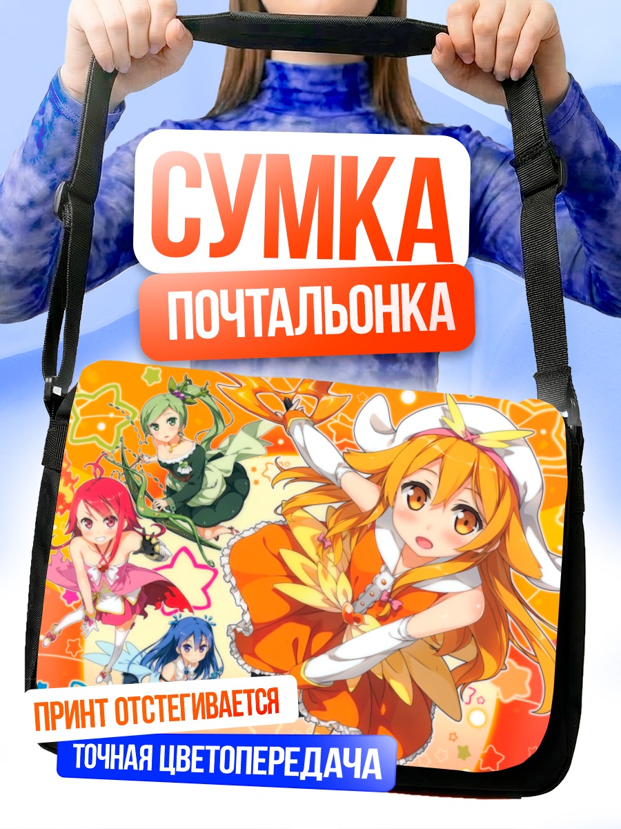 Сумка-почтальонка Призм Нана в сиянии