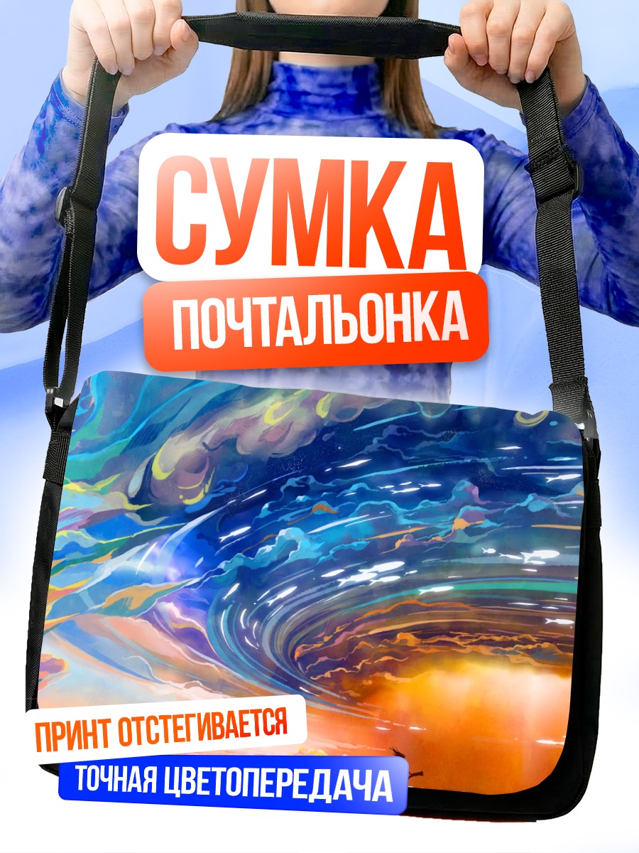 Сумка-почтальонка Кот в облаках
