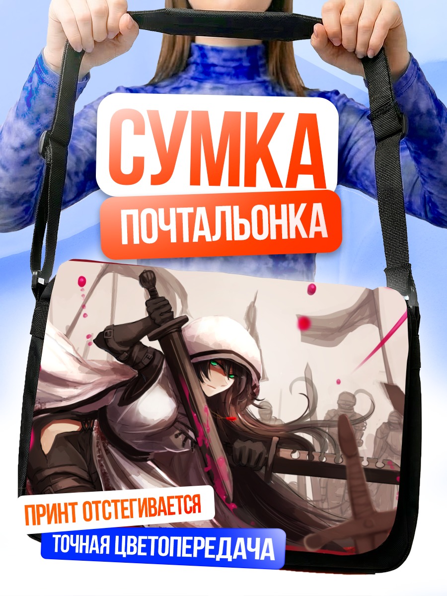 Сумка-почтальонка Воительница в капюшоне