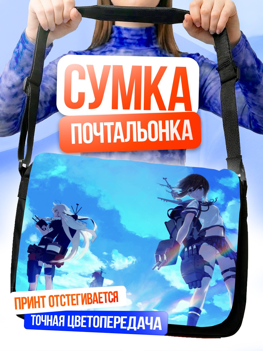 Сумка-почтальонка Фубуки в небесах