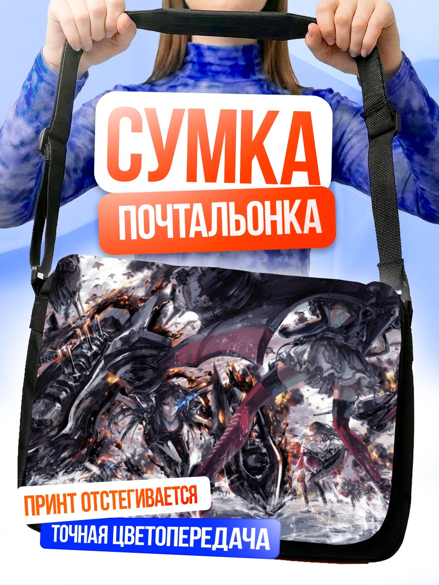 Сумка-почтальонка Фусо в сражении