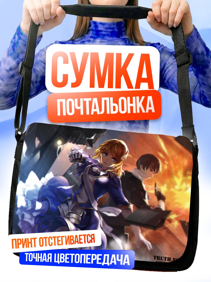 Сумка-почтальонка Маг с книгой