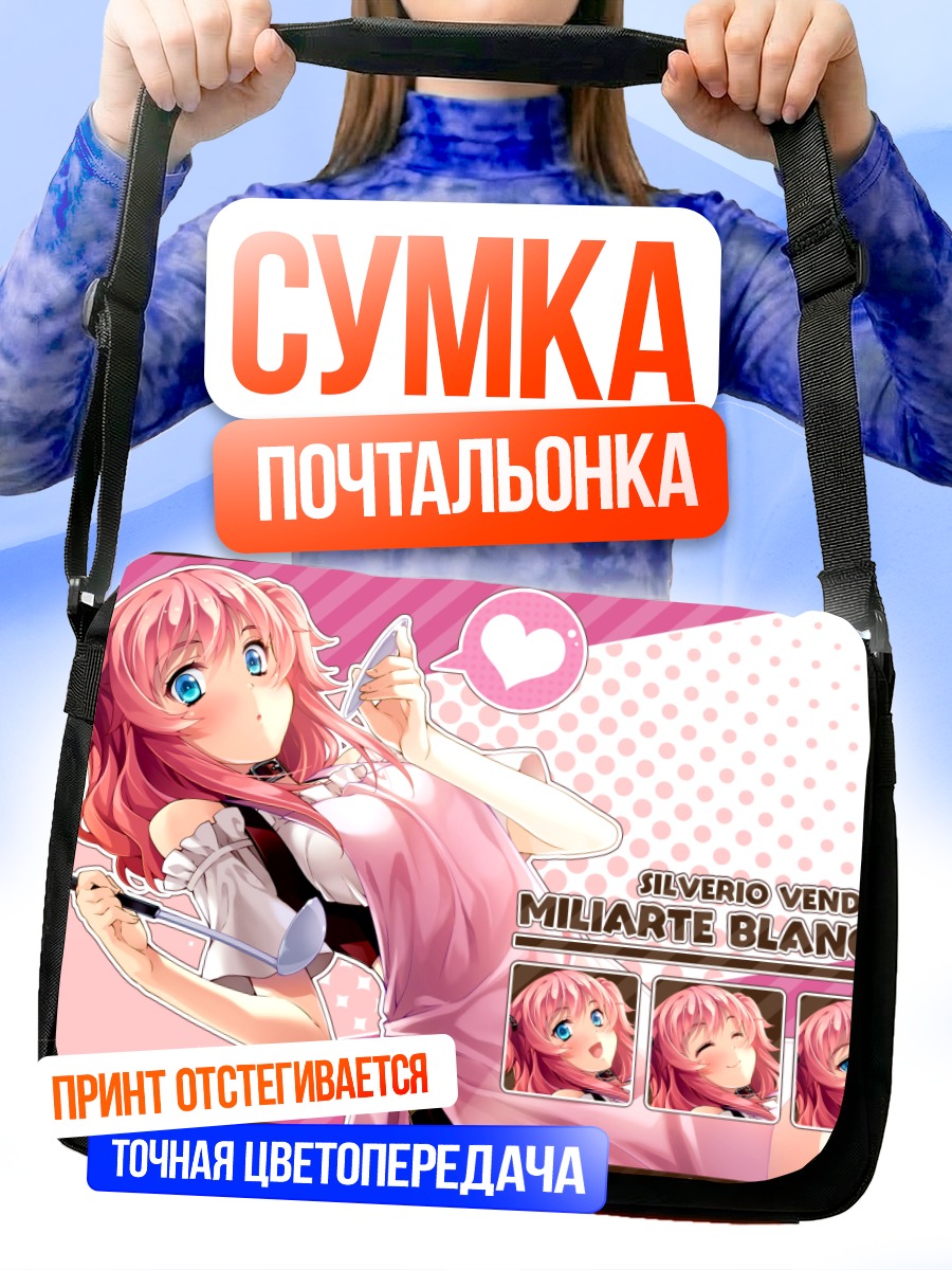 Сумка-почтальонка Милиарте Бланш в розовом