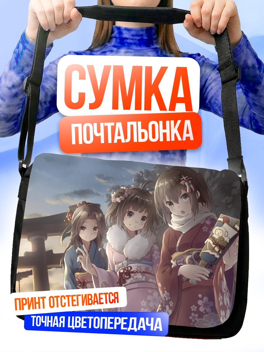 Сумка-почтальонка Сэндай в кимоно
