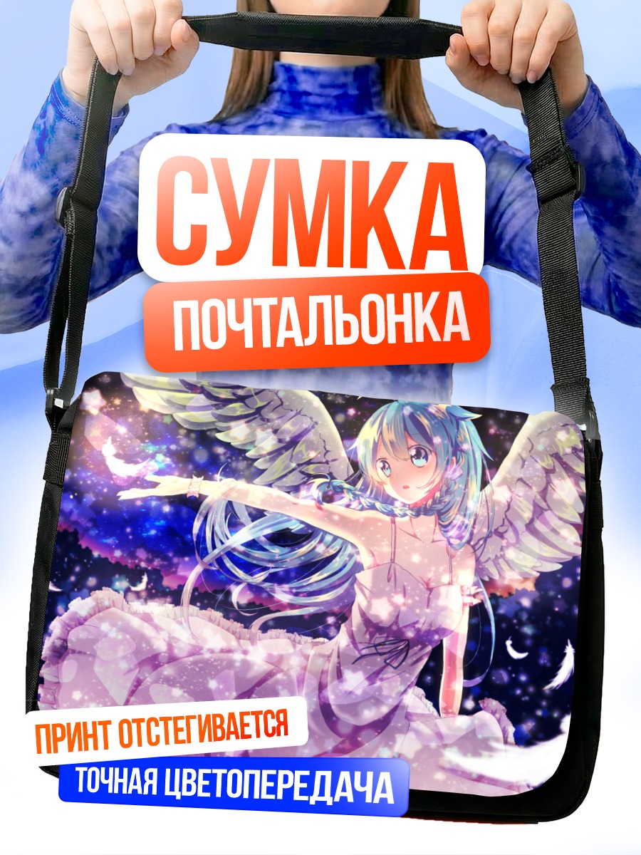 Сумка-почтальонка Мику Хацунэ с крыльями