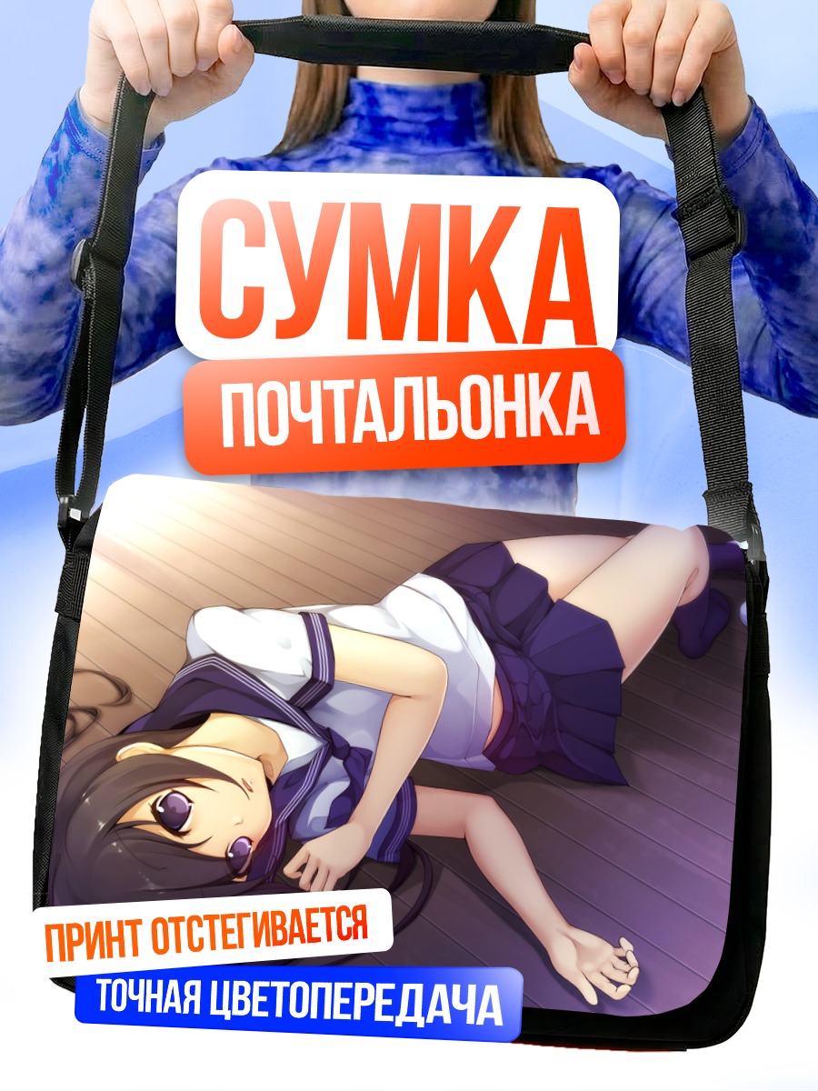 Сумка-почтальонка Школьница на полу