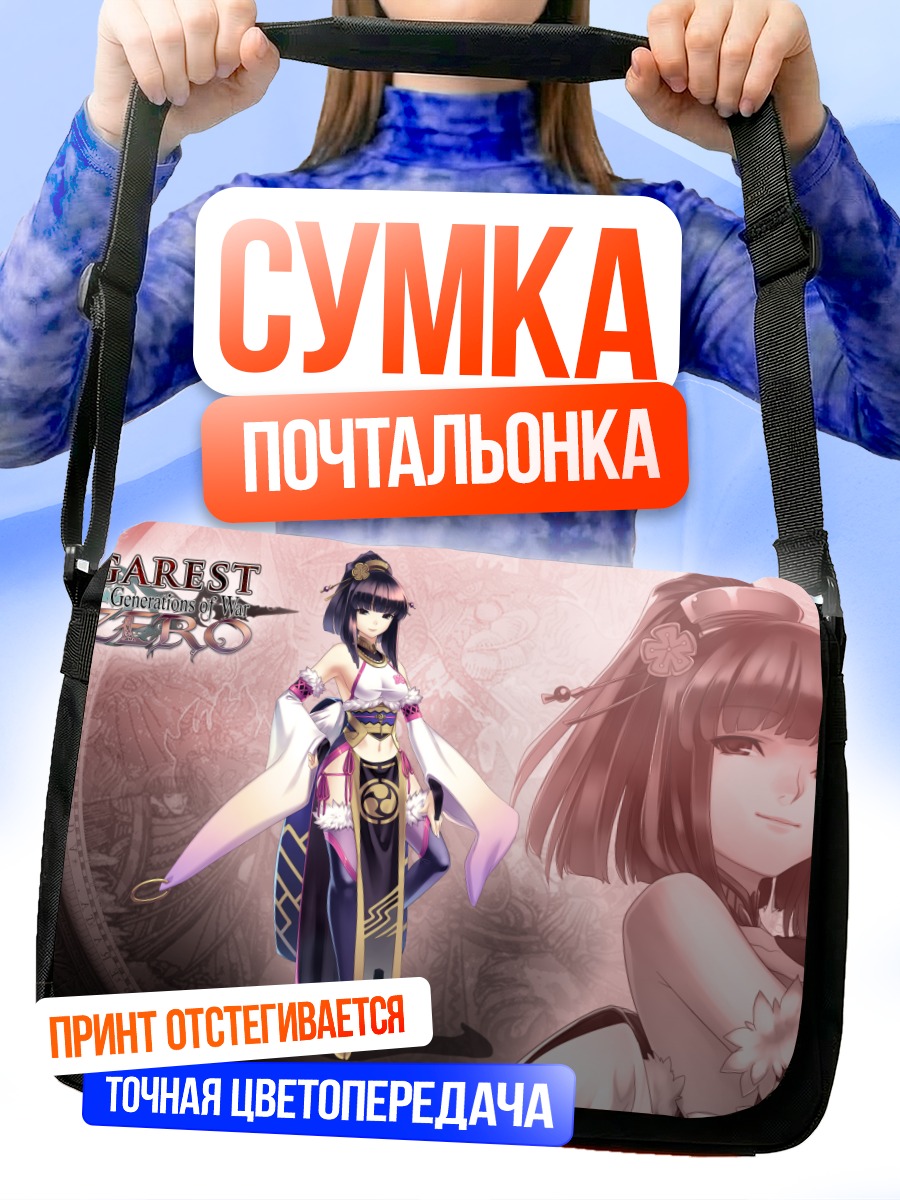Сумка-почтальонка Саяне в кимоно