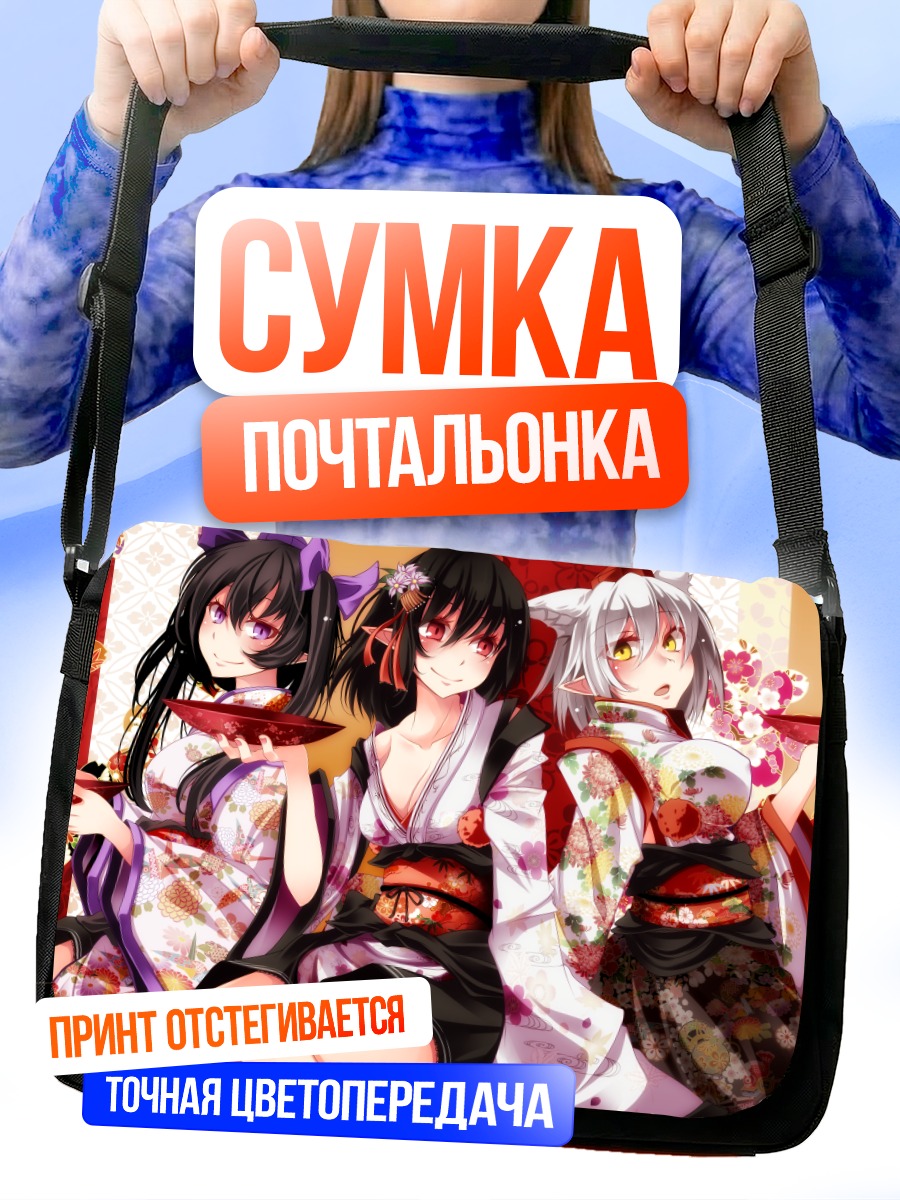Сумка-почтальонка Хататэ в кимоно