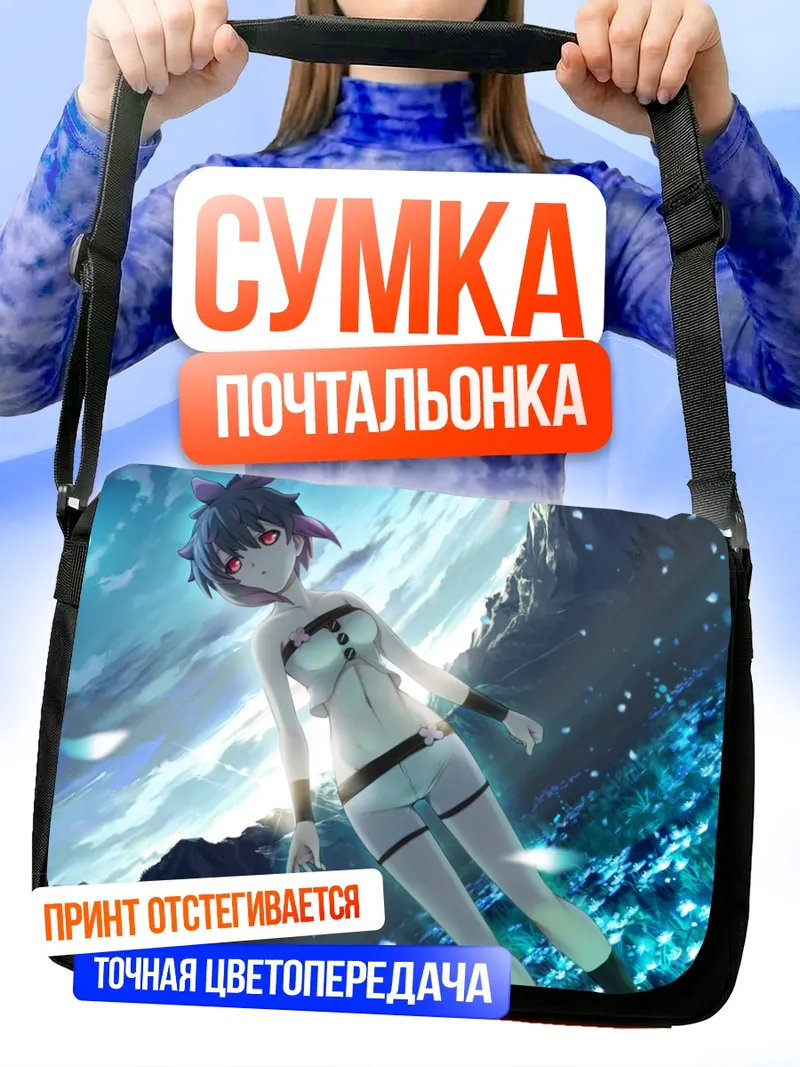 Сумка-почтальонка Пигу Гелициам под луной