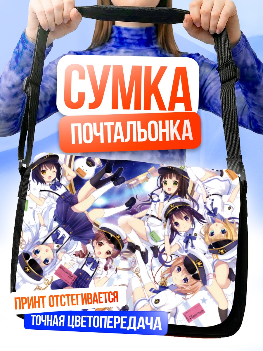 Сумка-почтальонка Девочки из Gochiusa