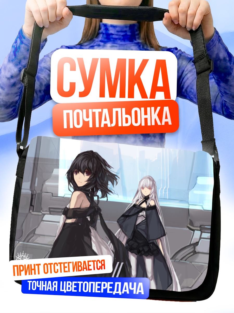 Сумка-почтальонка Парадиз в фантазии