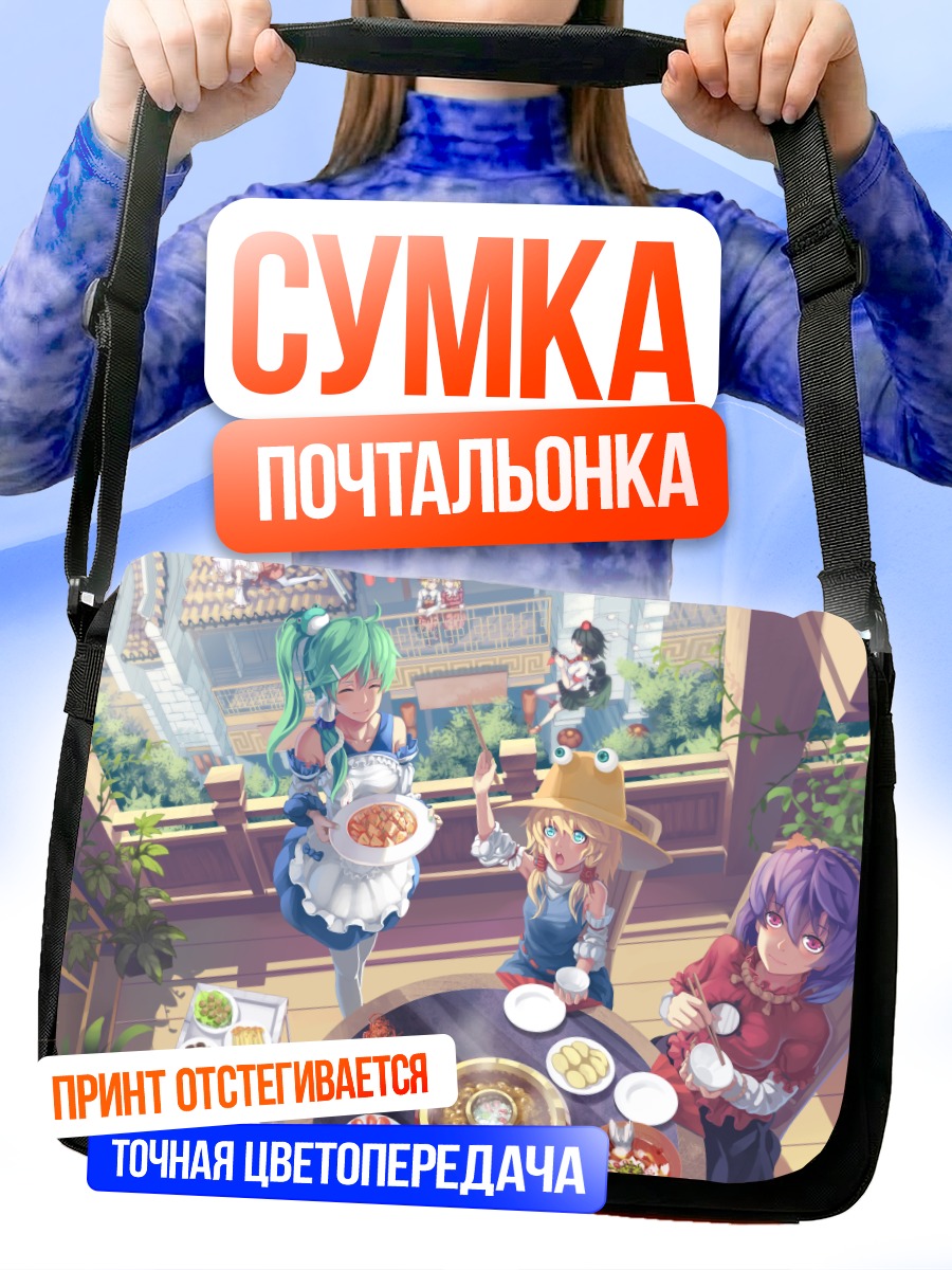 Сумка-почтальонка Санаэ Кочия в кафе