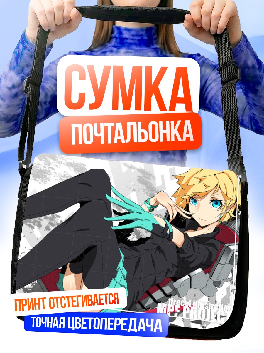 Сумка-почтальонка Блондинка в перчатках