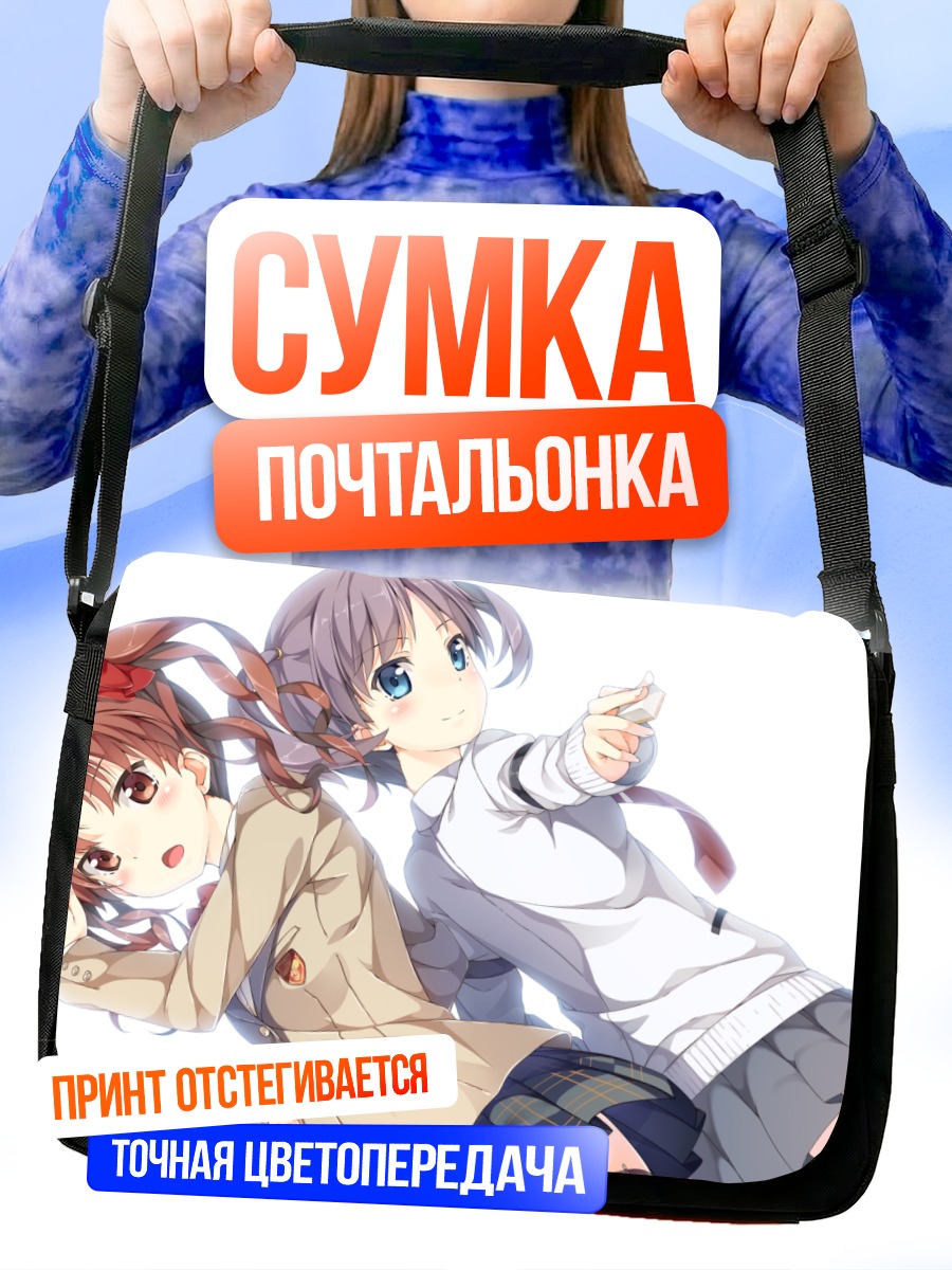 Сумка-почтальонка Куроко Ширай и Кираме Ханада