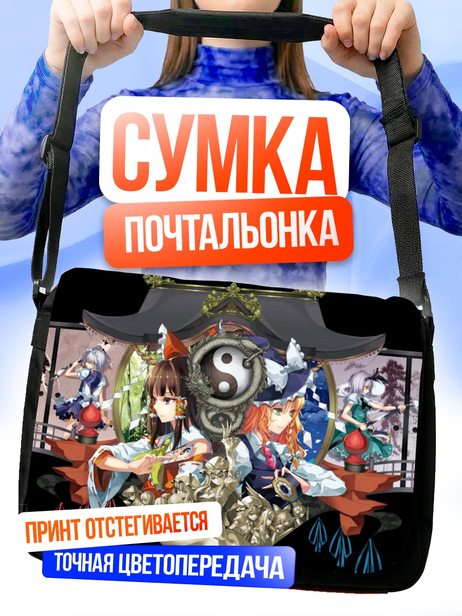 Сумка-почтальонка Рейму Хакурэй и Тохо