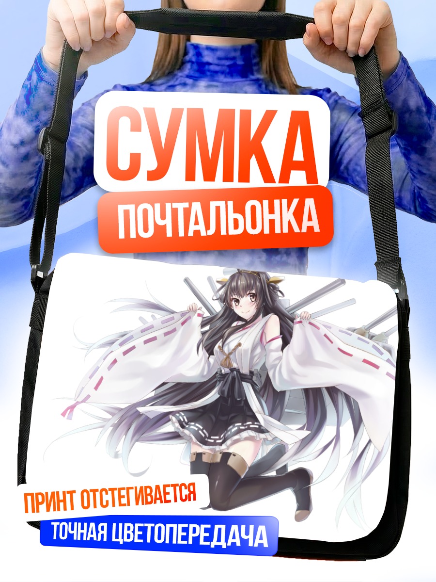 Сумка-почтальонка Конго в кимоно