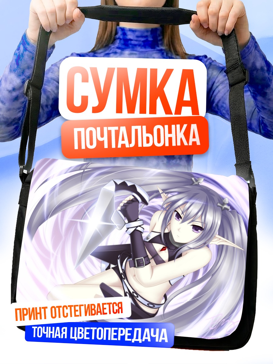 Сумка-почтальонка Фурия с клинком
