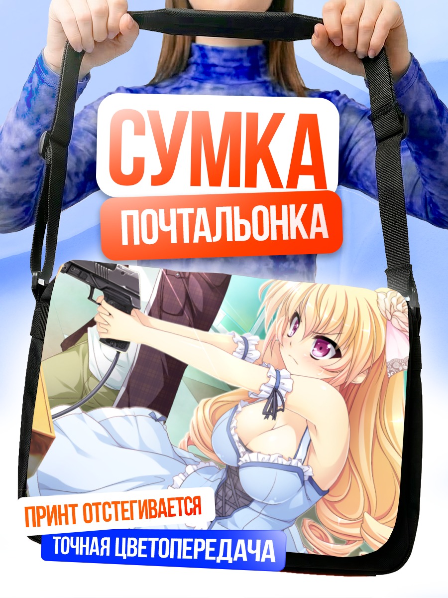 Сумка-почтальонка Эрена Мисаги с пистолетом