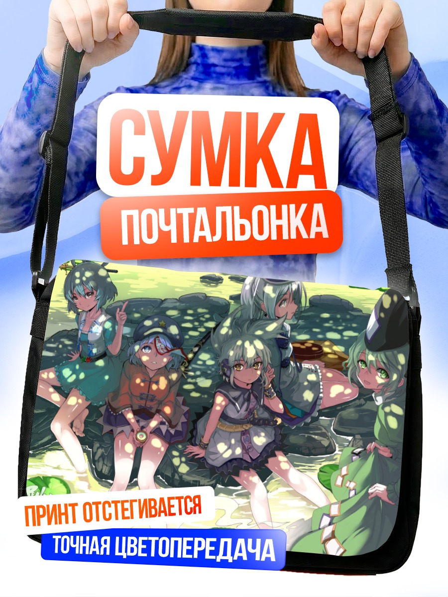 Сумка-почтальонка Девушки Тохо в пруду