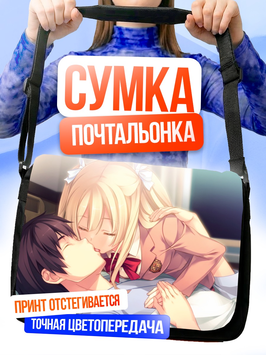 Сумка-почтальонка Юдзи Начи и Ай