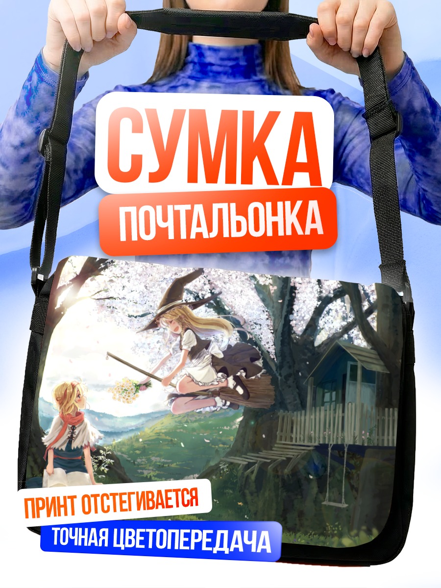 Сумка-почтальонка Мариса Кирисаме в лесу