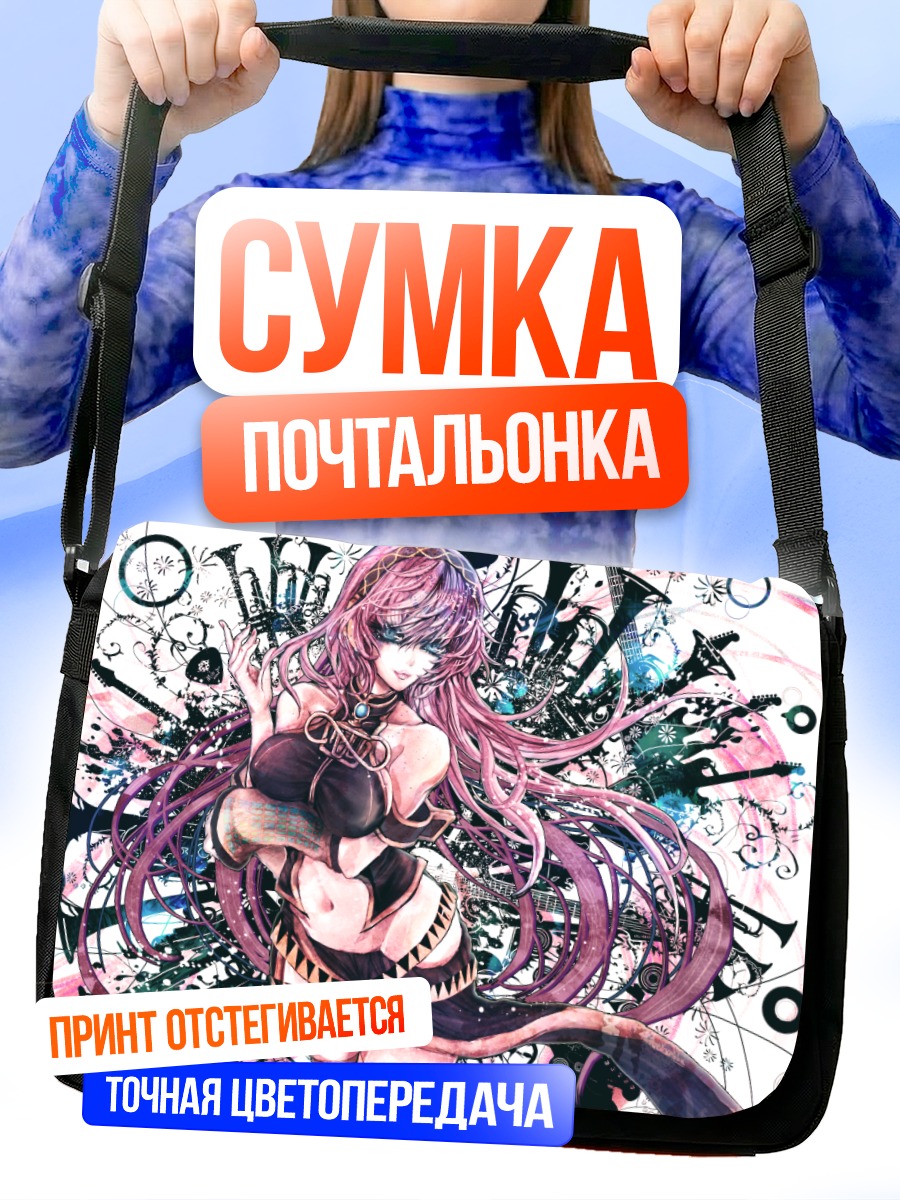 Сумка-почтальонка Мегурин Лука в вихре