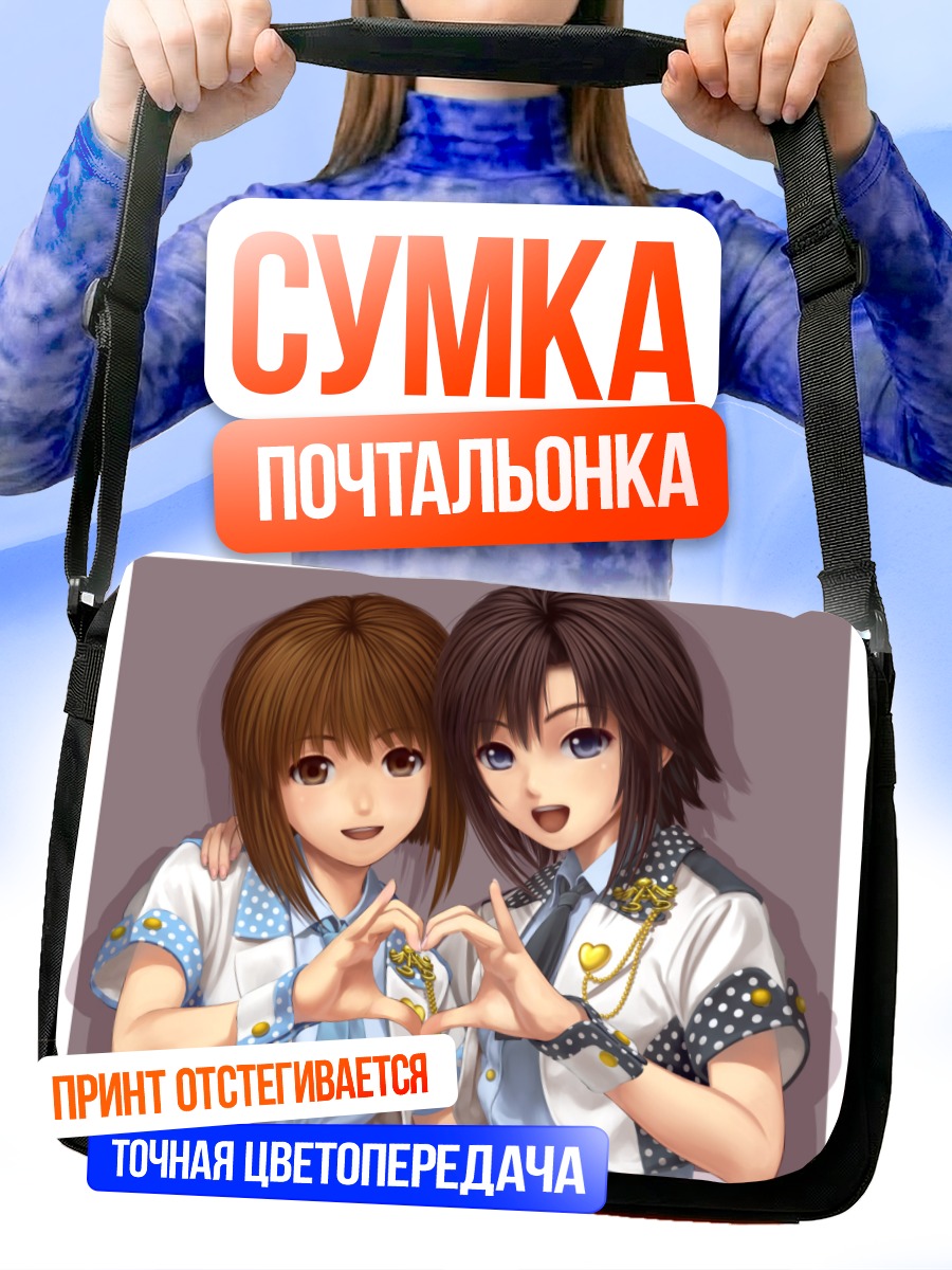 Сумка-почтальонка Юкихо и Макото