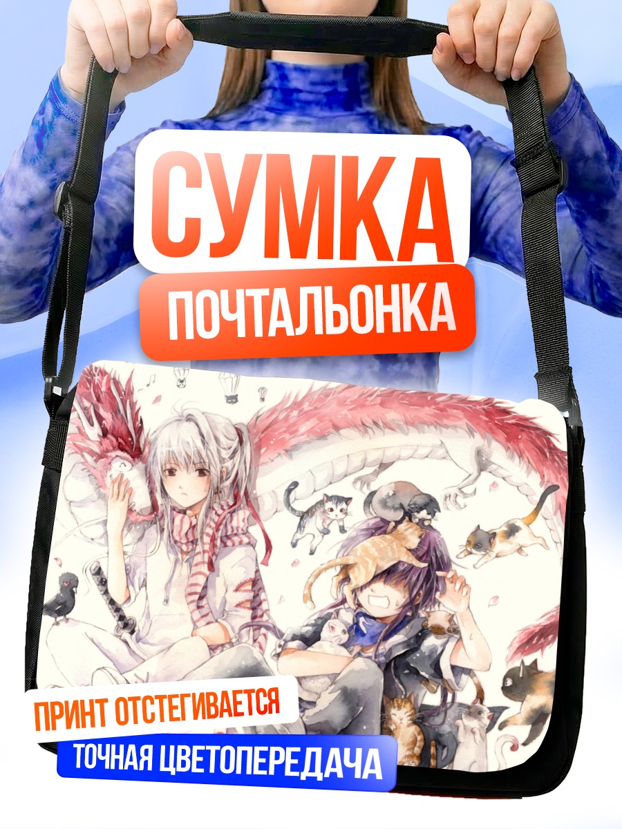 Сумка-почтальонка Девушка с драконом