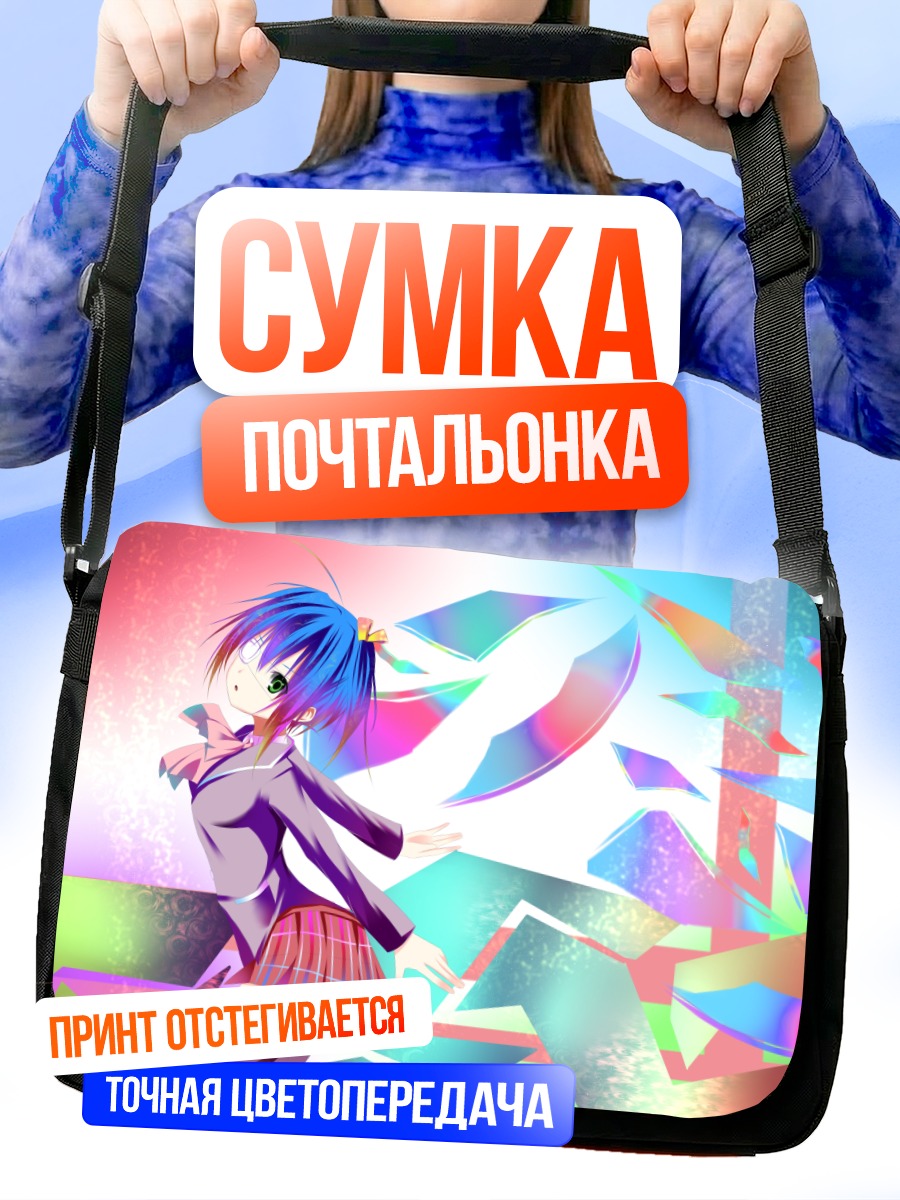 Сумка-почтальонка Рикка Таканаши в цвете