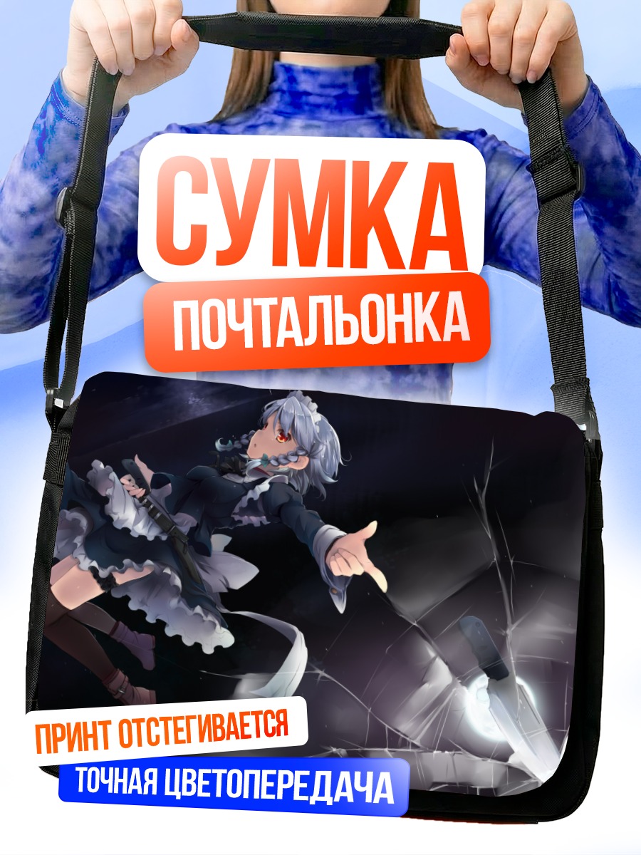 Сумка-почтальонка Сакуя Идзаёи и ножи