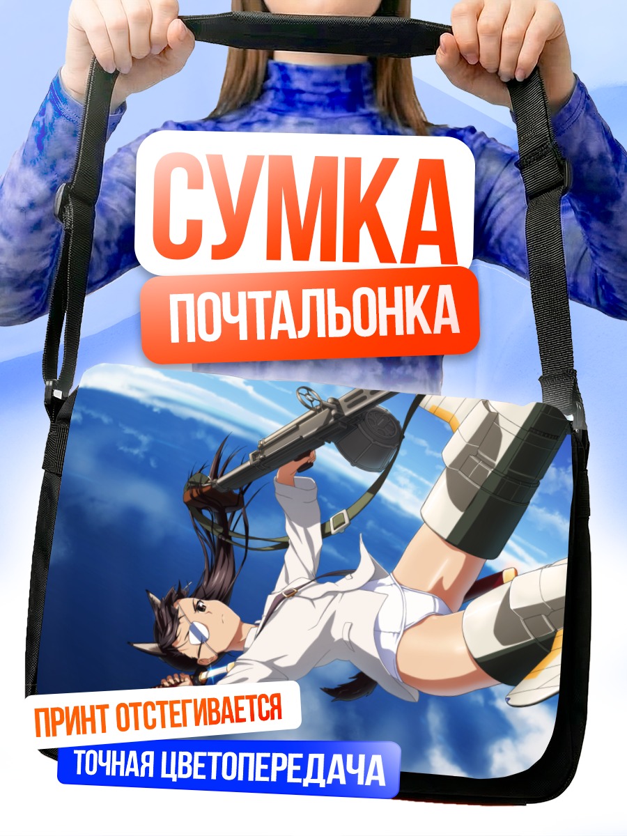 Сумка-почтальонка Мио Сакамото в полете