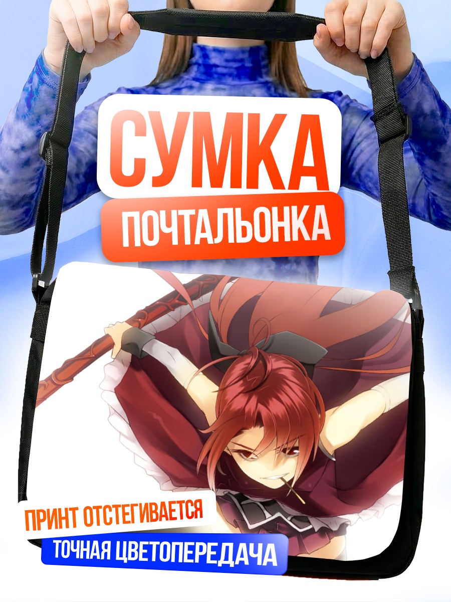 Сумка-почтальонка Кёко Сакура в бою