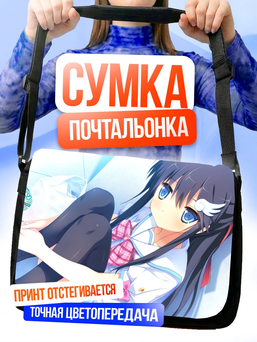 Сумка-почтальонка Аяно Хондо в форме