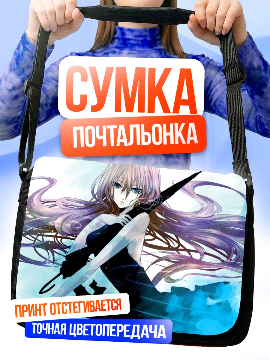Сумка-почтальонка Мегурин Лука в синеве