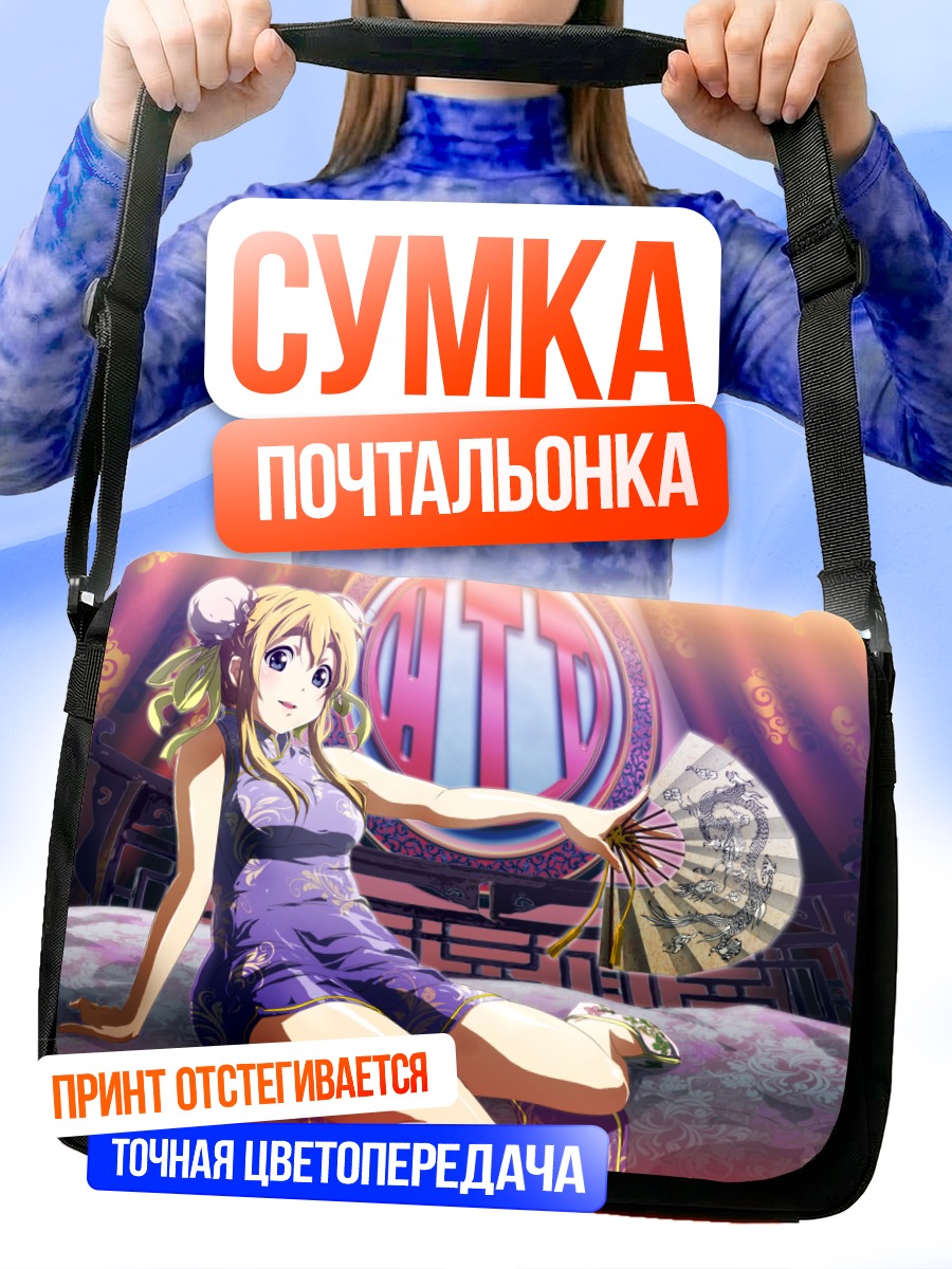 Сумка-почтальонка Цумуги Котобуки с веером