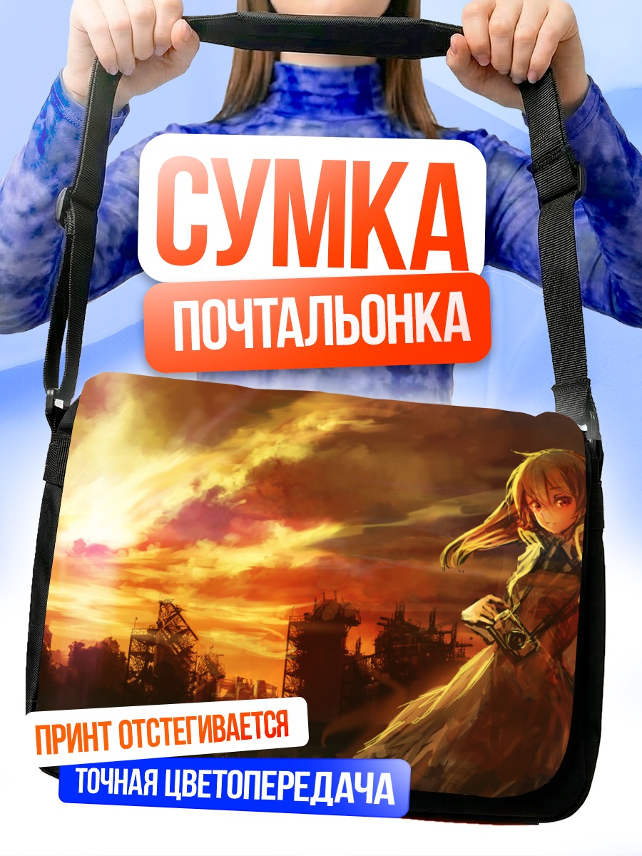 Сумка-почтальонка Девушка на закате