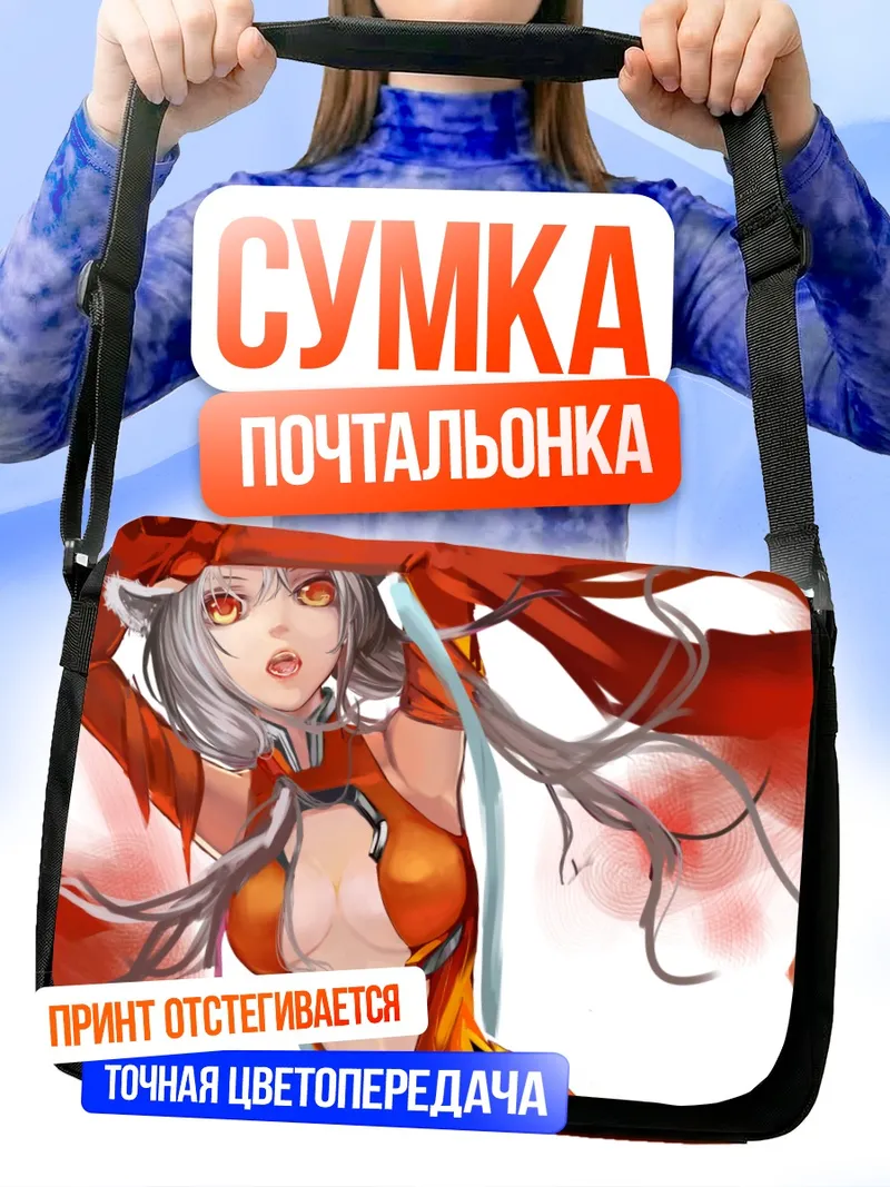 Сумка-почтальонка Инори Юдзуриха в красном